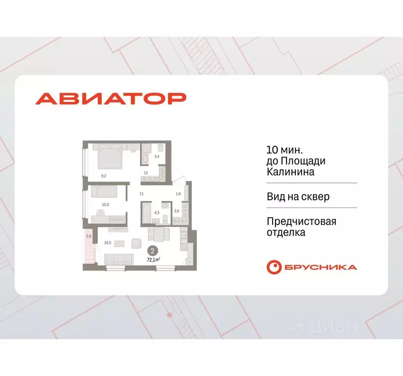 2-к кв. Новосибирская область, Новосибирск ул. Аэропорт, 88 (72.08 м) - Фото 0