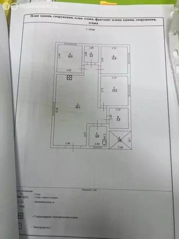 Дом в село Мальково, улица Дружбы (101 м) - Фото 2