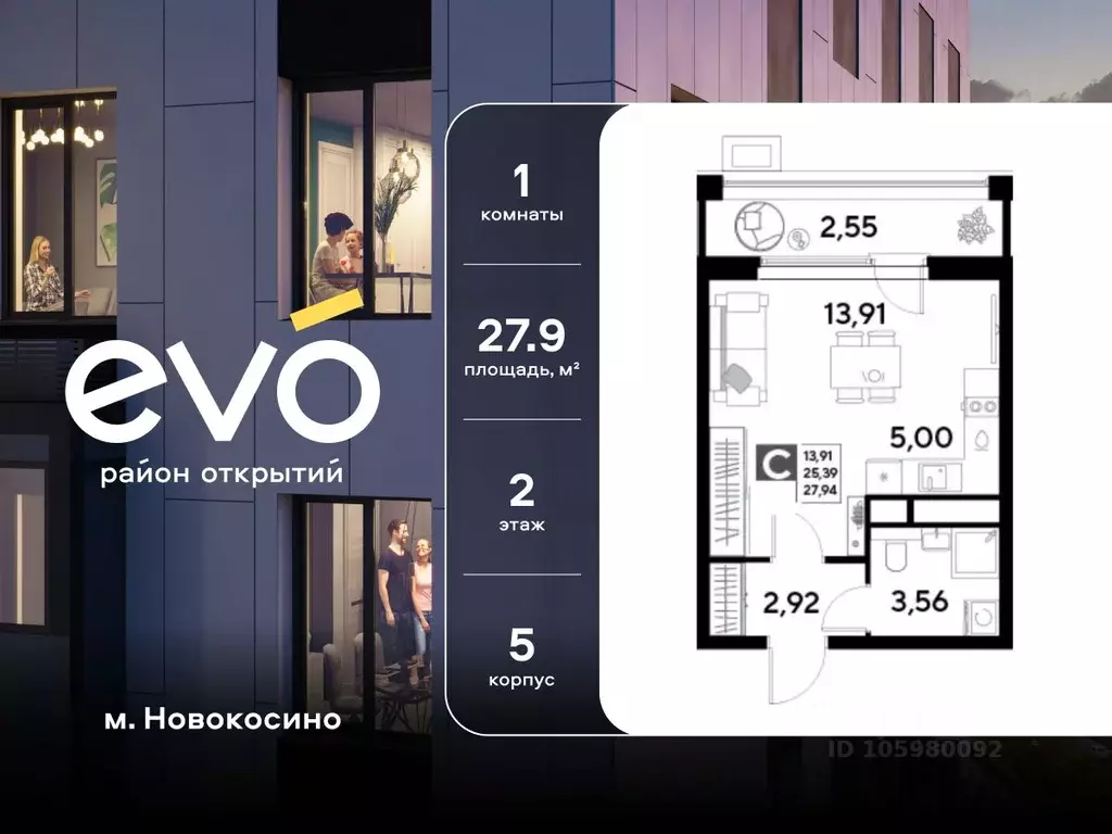 Студия Московская область, Реутов  (27.94 м) - Фото 1