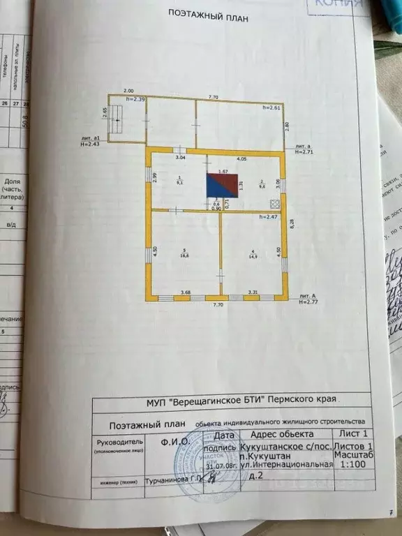 Дом в Пермский край, Пермский район, пос. Кукуштан Интернациональная ... - Фото 2