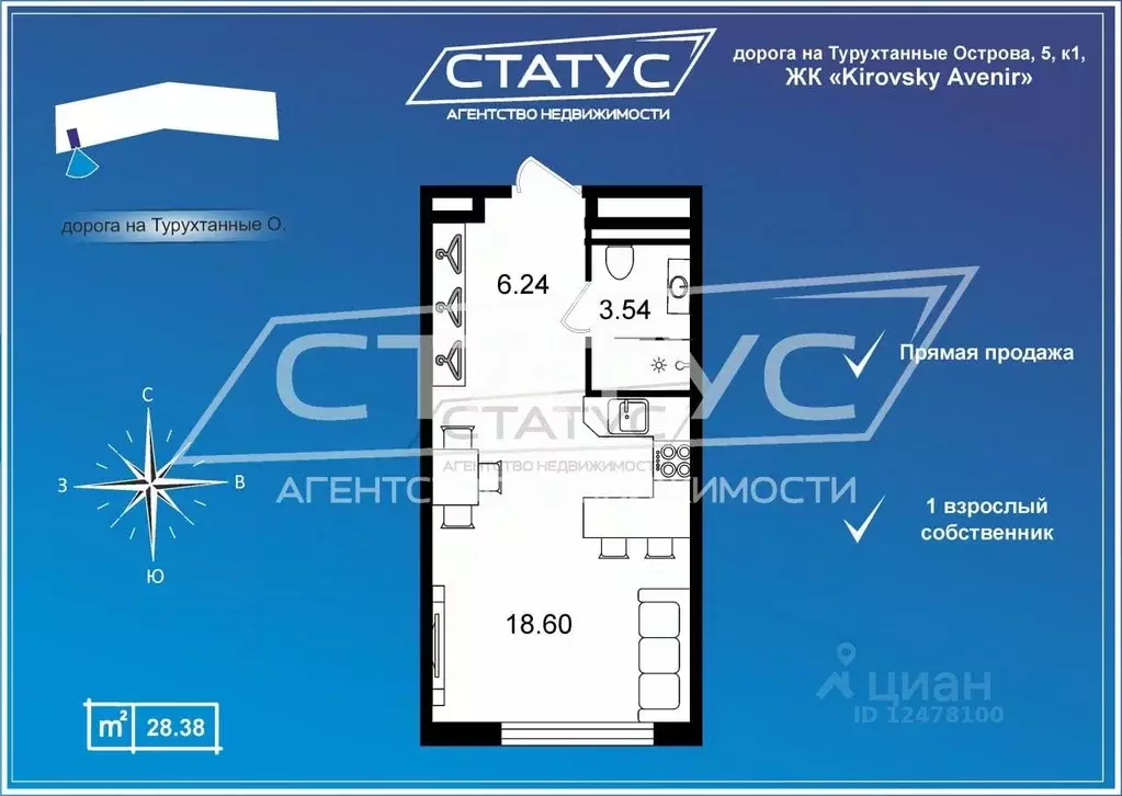 Студия Санкт-Петербург дор. На Турухтанные острова, 5к1 (28.4 м) - Фото 1