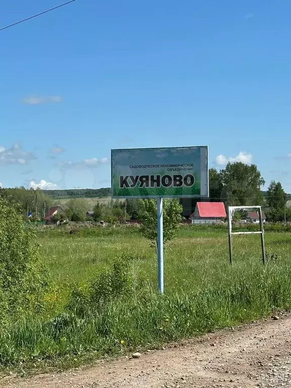 Участок 6,5 сот. (СНТ, ДНП) - Фото 0