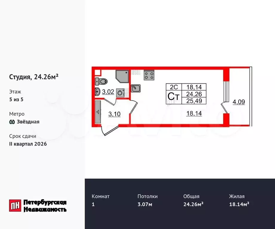 Квартира-студия, 24,3 м, 5/5 эт. - Фото 0