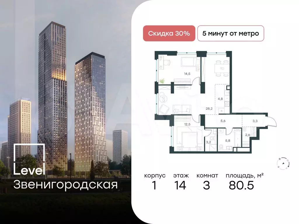 3-к. квартира, 80,5 м, 14/48 эт. - Фото 0