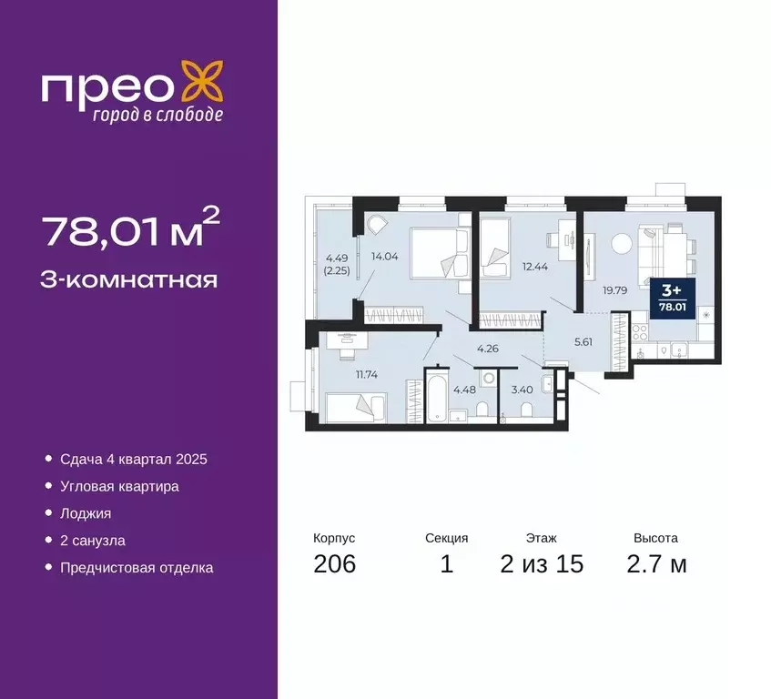 3-к кв. Тюменская область, Тюмень ул. Арктическая, 16 (78.01 м) - Фото 0