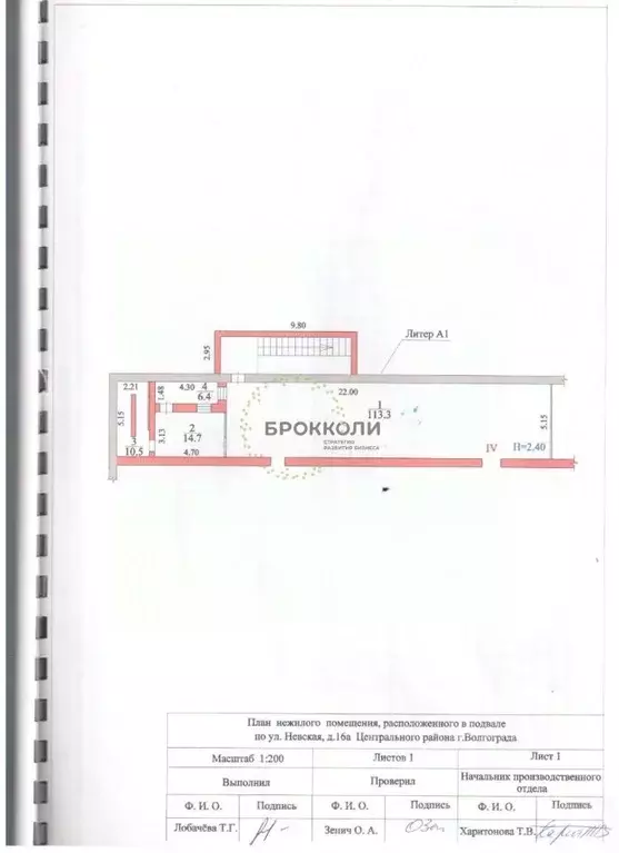 Помещение свободного назначения в Волгоградская область, Волгоград ... - Фото 2