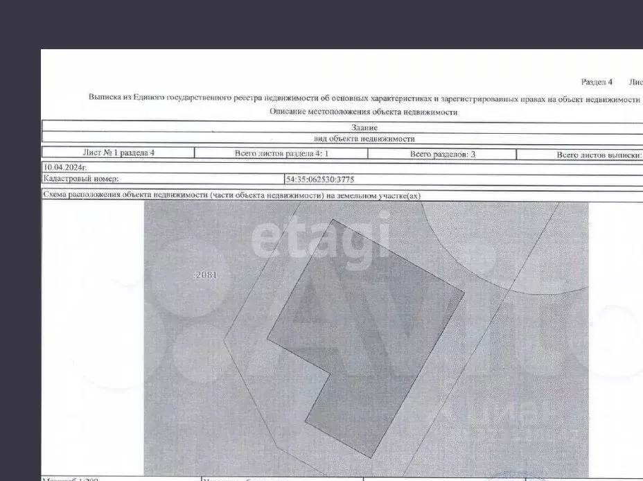 Участок в Новосибирская область, Новосибирск Троллейная ул. (10.0 ... - Фото 2