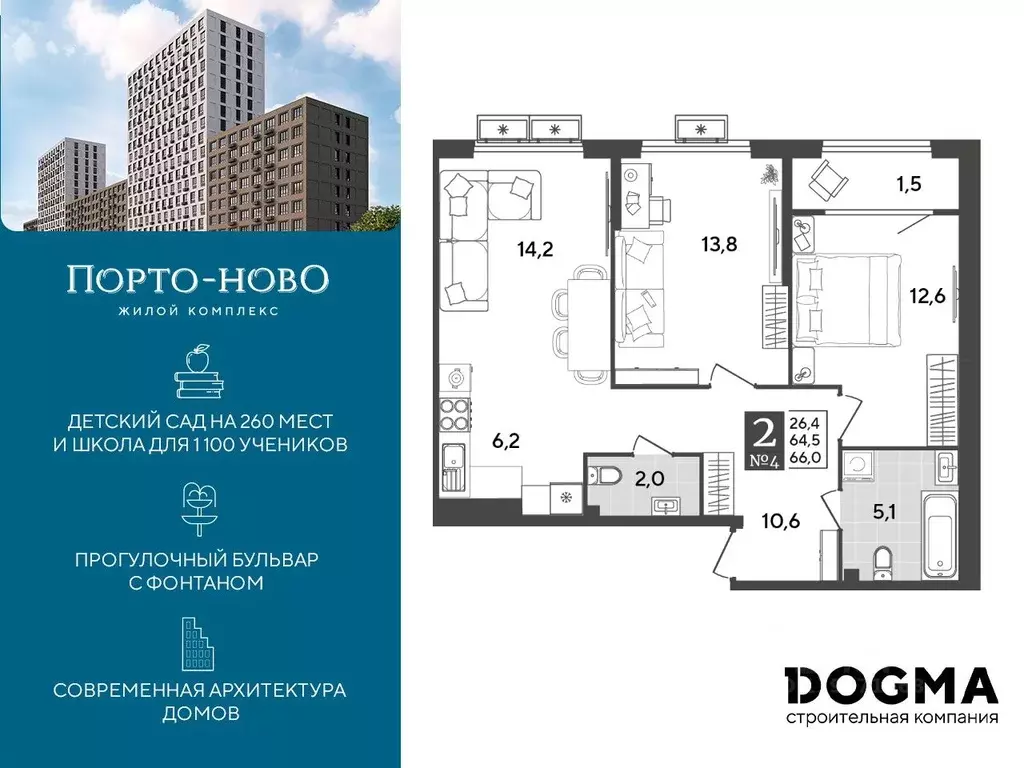 2-к кв. краснодарский край, новороссийск порто-ново жилой комплекс . - Фото 0