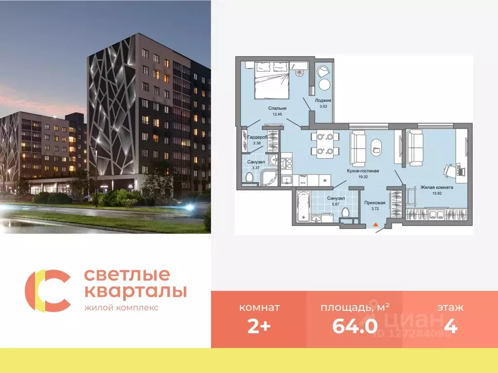2-к кв. Ульяновская область, Ульяновск Новый Город мкр, Светлые ... - Фото 0