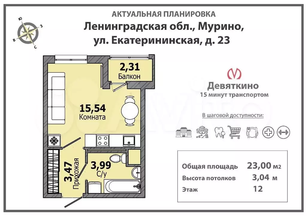 Квартира-студия, 23 м, 12/12 эт. - Фото 0