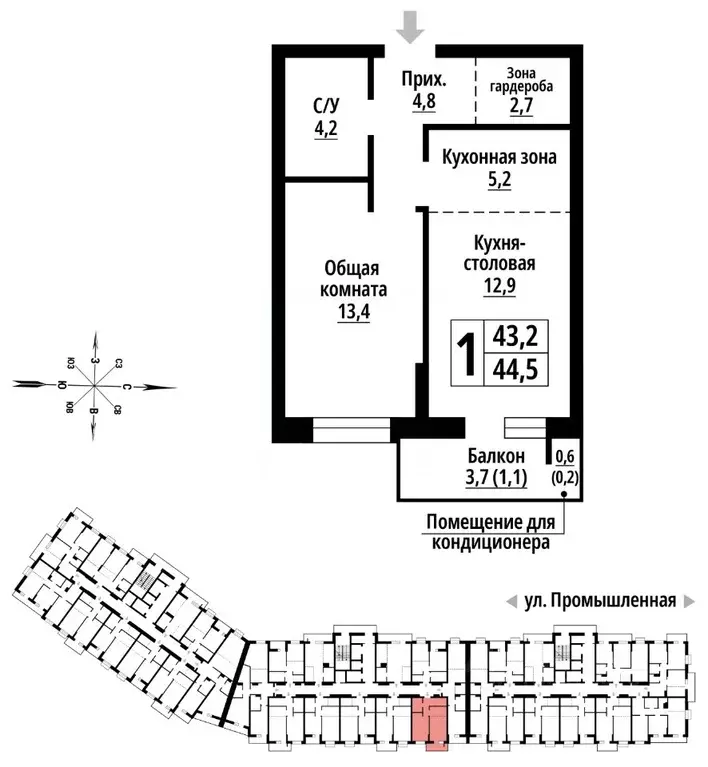 1-к кв. Алтайский край, Барнаул Промышленная ул., 10 (44.0 м) - Фото 1