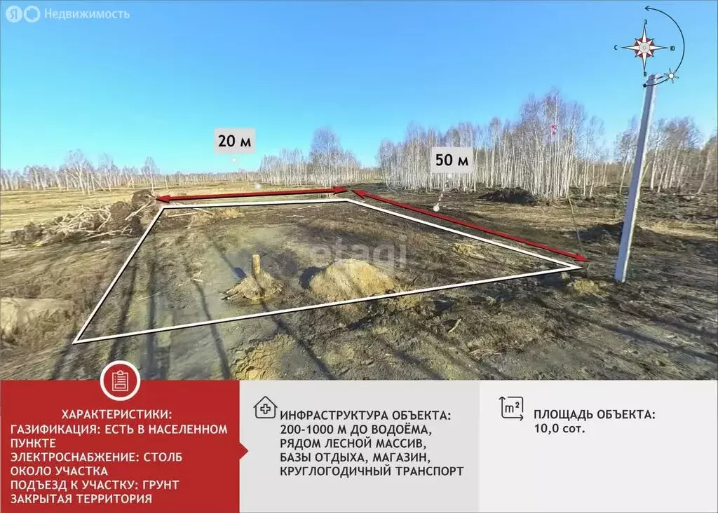Участок в Нижнетавдинский район, село Средние Тарманы (10 м) - Фото 1