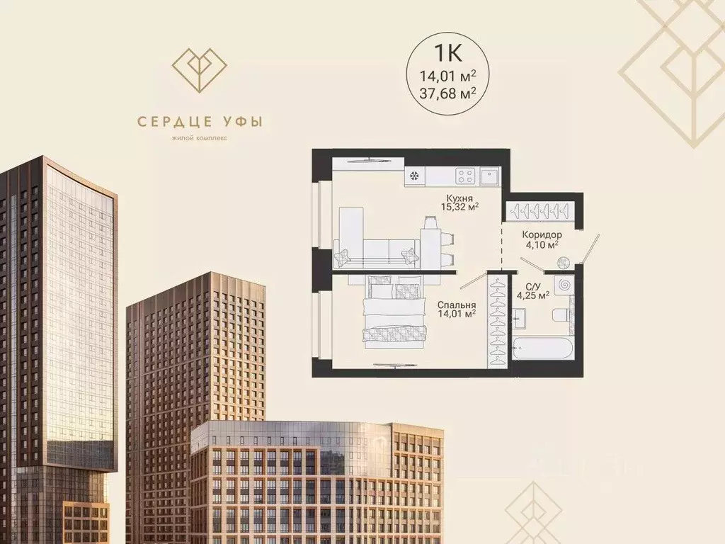 1-к кв. Башкортостан, Уфа Сердце Уфы жилой комплекс (37.68 м) - Фото 0