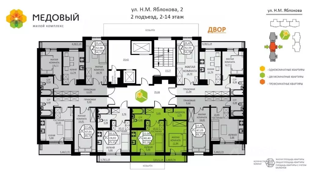 2-к кв. Пермский край, д. Кондратово ул. Н.М. Яблокова, 2 (42.29 м) - Фото 1