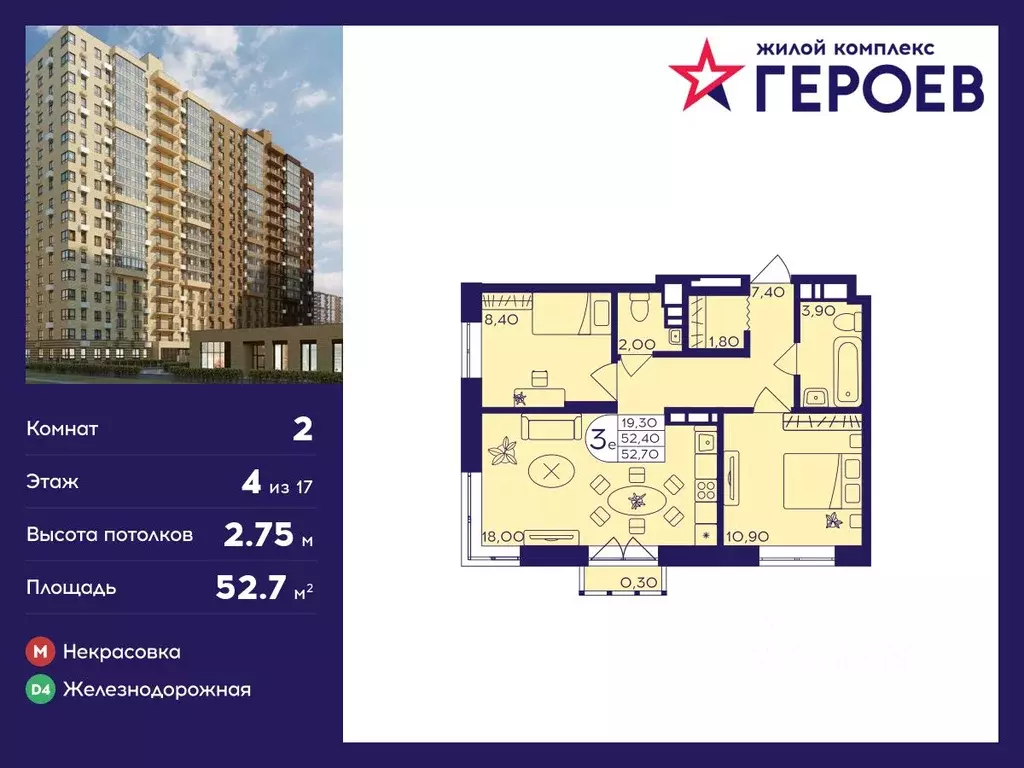 2-к кв. Московская область, Балашиха Железнодорожный мкр, Героев жилой ... - Фото 0