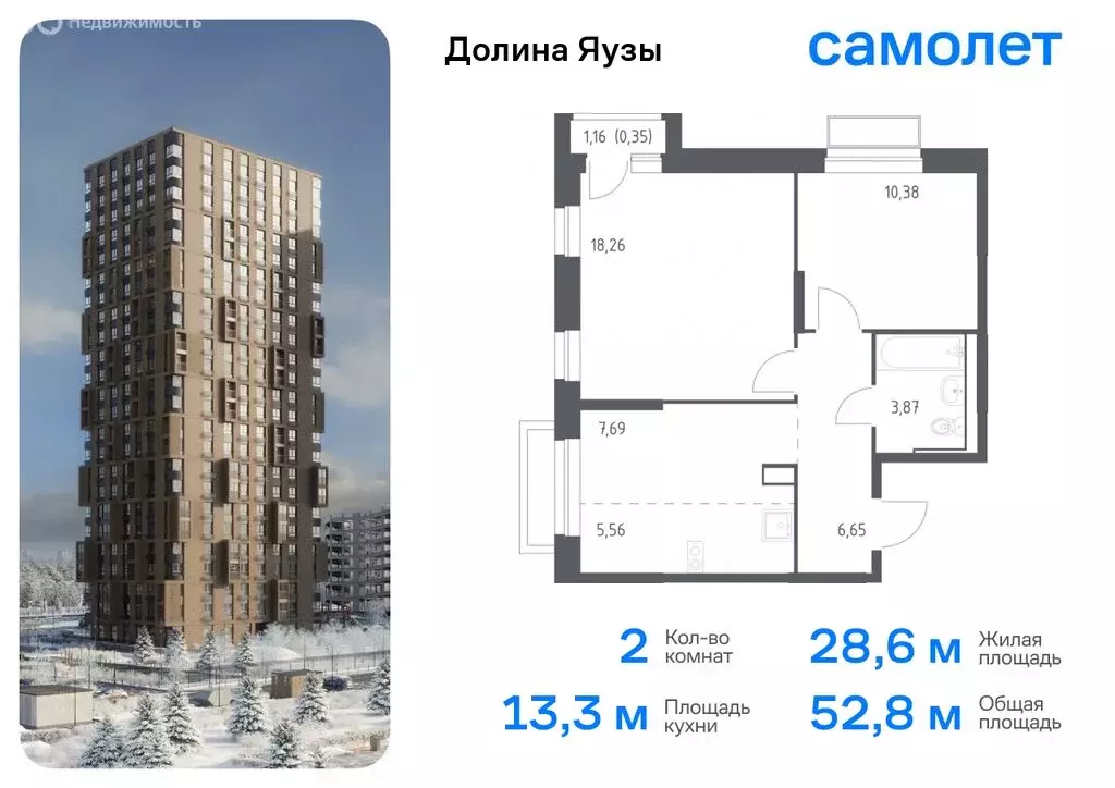 2-комнатная квартира: Мытищи, микрорайон Перловка, жилой комплекс ... - Фото 0