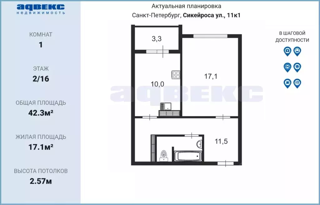 1-к кв. санкт-петербург ул. сикейроса, 11к1 (42.3 м) - Фото 1