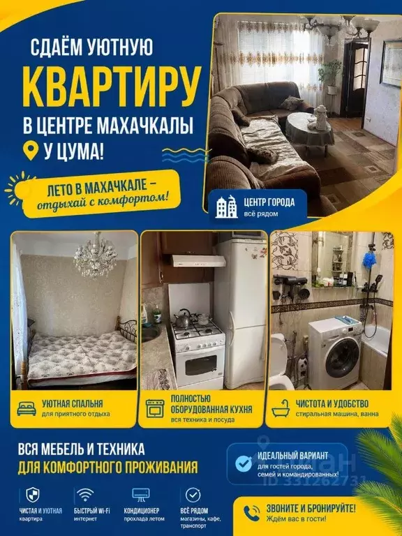 3-к кв. Дагестан, Махачкала ул. Толстого, 3 (62.0 м) - Фото 1