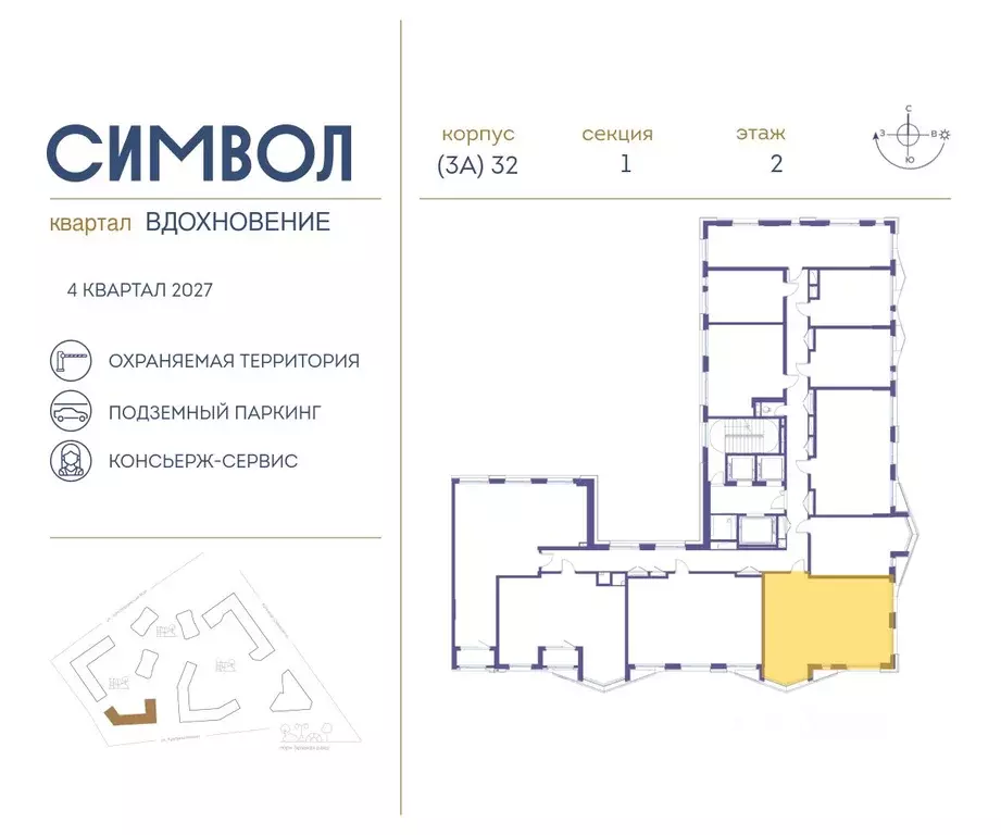 2-к кв. Москва Символ жилой комплекс (70.1 м) - Фото 1