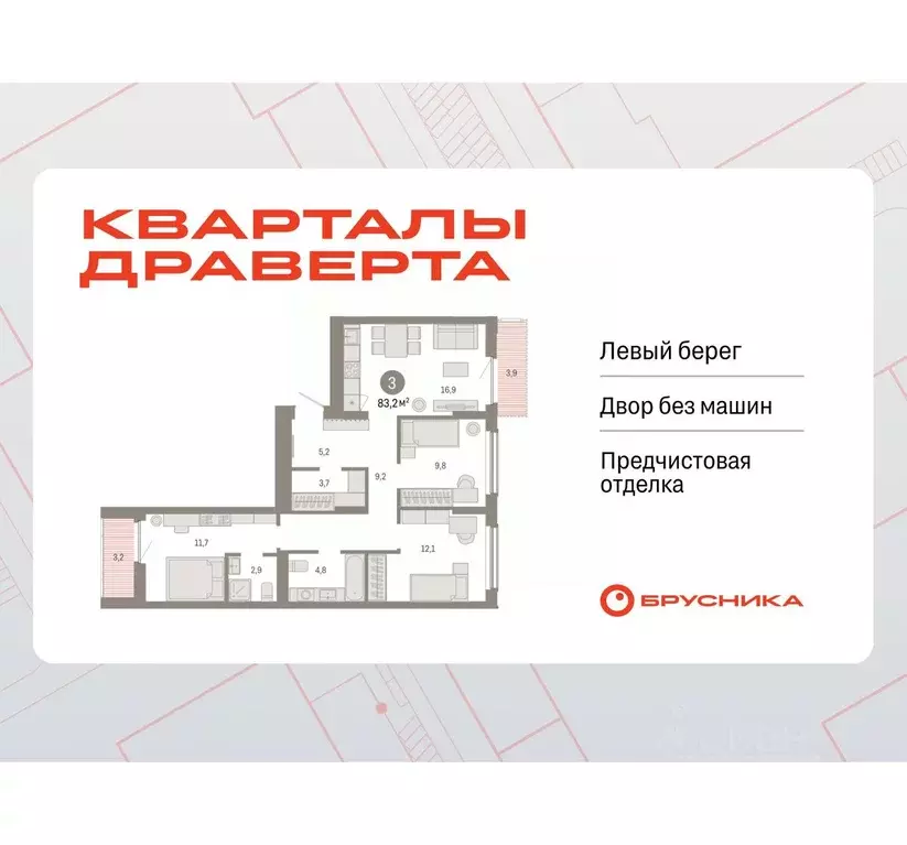 3-к кв. Омская область, Омск  (83.24 м) - Фото 1