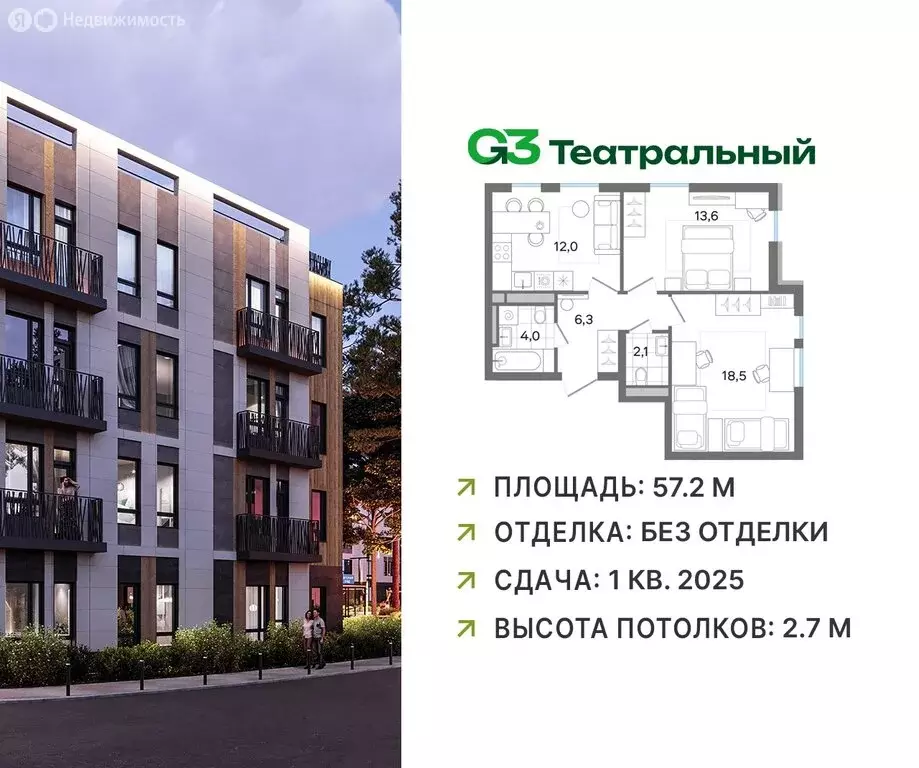 2-комнатная квартира: посёлок городского типа Ильинский, ЖК Джи3 ... - Фото 1