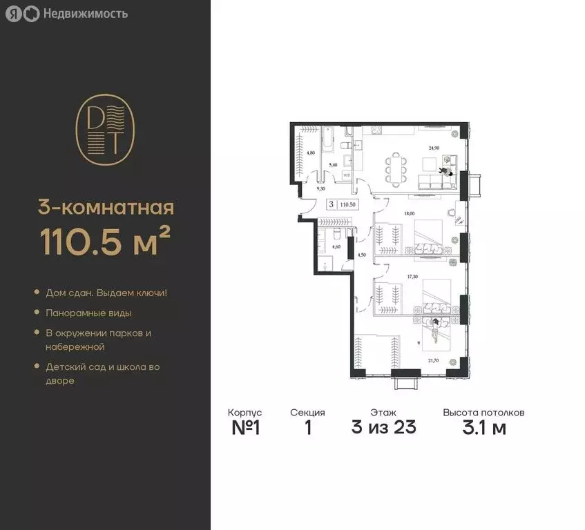 3-комнатная квартира: Москва, проспект Андропова, 9/1 (110.5 м) - Фото 0