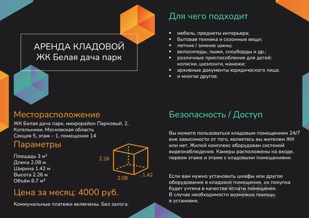 Гараж в Московская область, Котельники Парковый мкр, 2 (3 м) - Фото 1