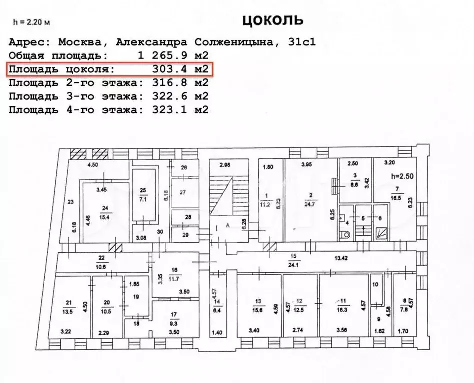 Продам помещение свободного назначения, 1265.9 м - Фото 0