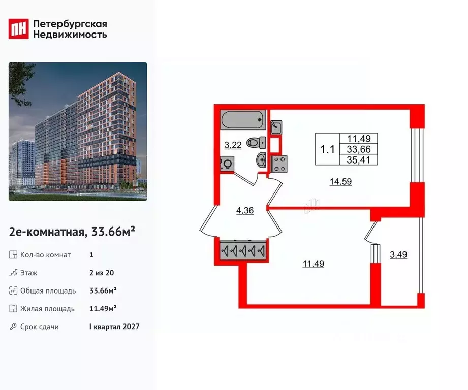 1-к кв. Ленинградская область, Всеволожский район, Свердловское ... - Фото 1