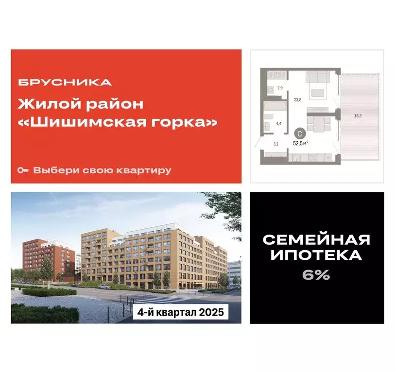 Квартира-студия: Екатеринбург, Мраморская улица, 27/2 (52.5 м) - Фото 0