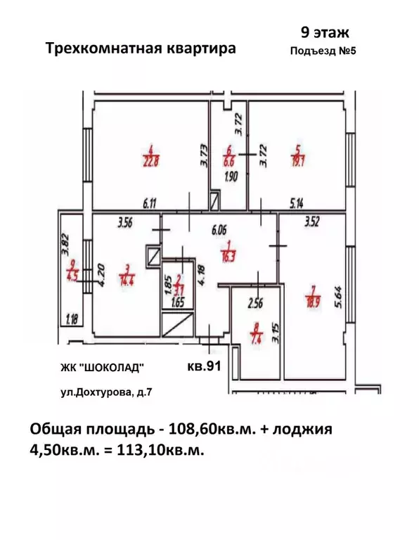 3-к кв. Смоленская область, Смоленск ул. Дохтурова, 7 (113.1 м) - Фото 0