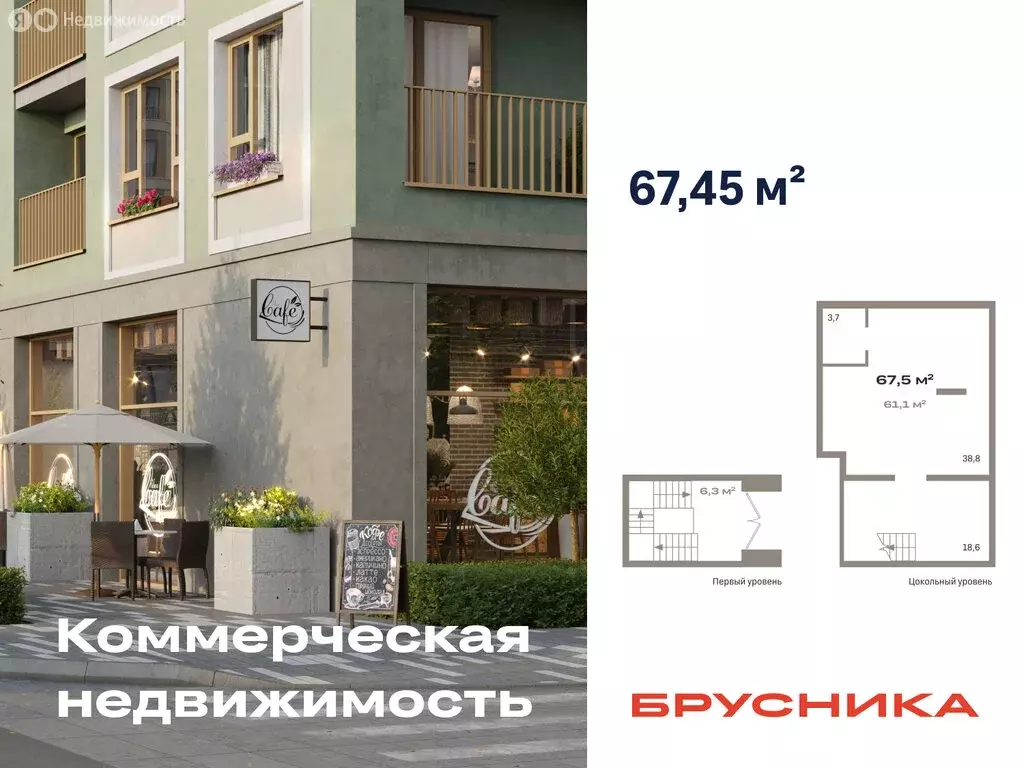 Помещение свободного назначения (67.45 м) - Фото 1