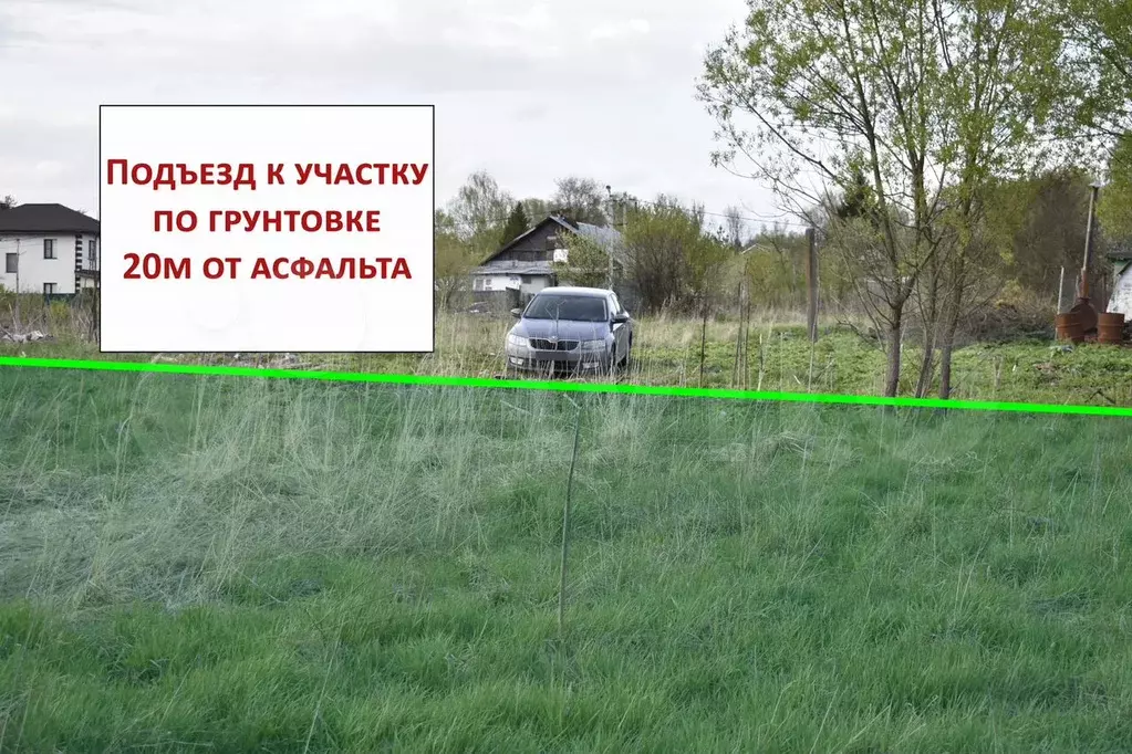 Участок 6,1 сот. (ИЖС) - Фото 1