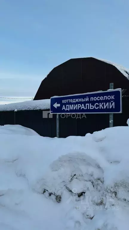 Участок в Московская область, Мытищи городской округ, Адмиральский кп ... - Фото 1