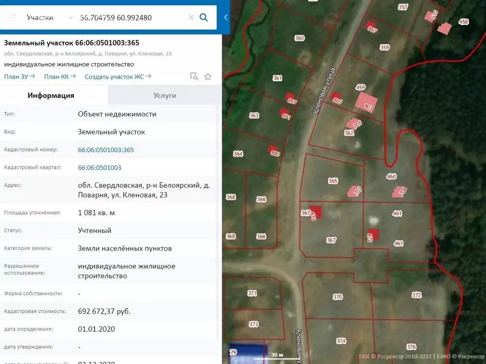 Карта поварня свердловская область деревня