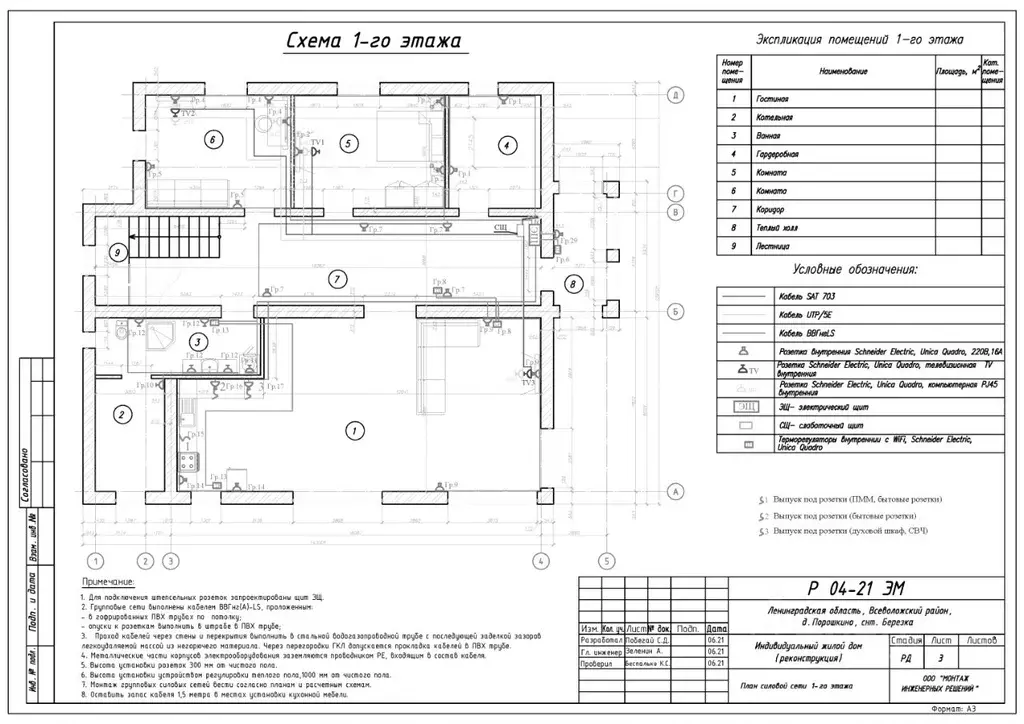 Дом в Ленинградская область, Всеволожский район, Бугровское городское ... - Фото 2
