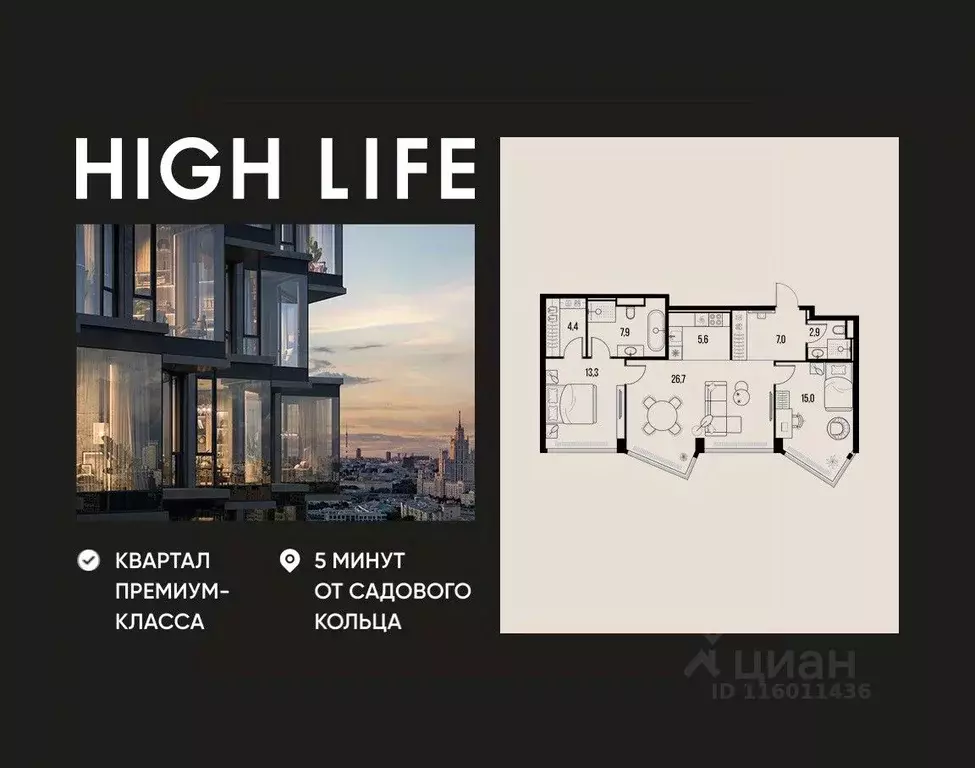 3-к кв. Москва Летниковская ул., 11к1 (82.8 м) - Фото 0