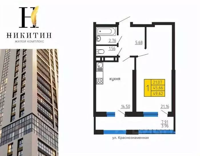 1-к кв. Воронежская область, Воронеж ул. Летчика Демьянова, 1 (49.62 ... - Фото 0