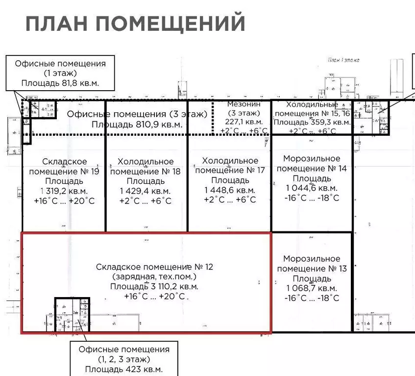 Склад в Санкт-Петербург пос. Шушары, Московское ш., 177к2К (3536 м) - Фото 0