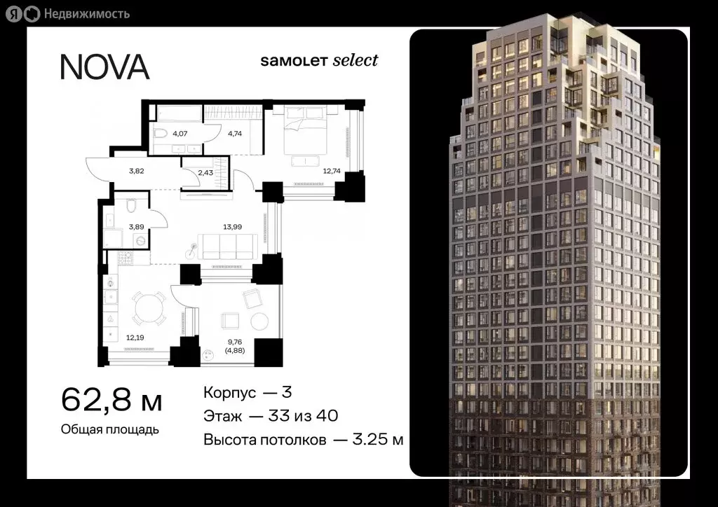 1-комнатная квартира: Москва, жилой комплекс Нова, к3 (62.75 м) - Фото 0