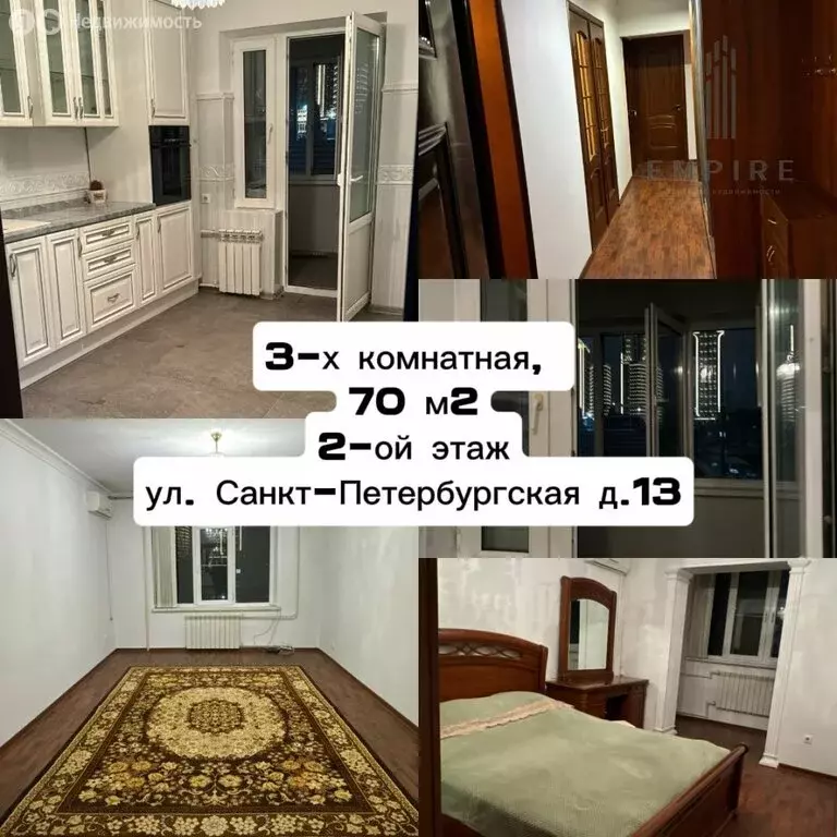 3-комнатная квартира: Грозный, Санкт-Петербургская улица, 13 (70 м) - Фото 1