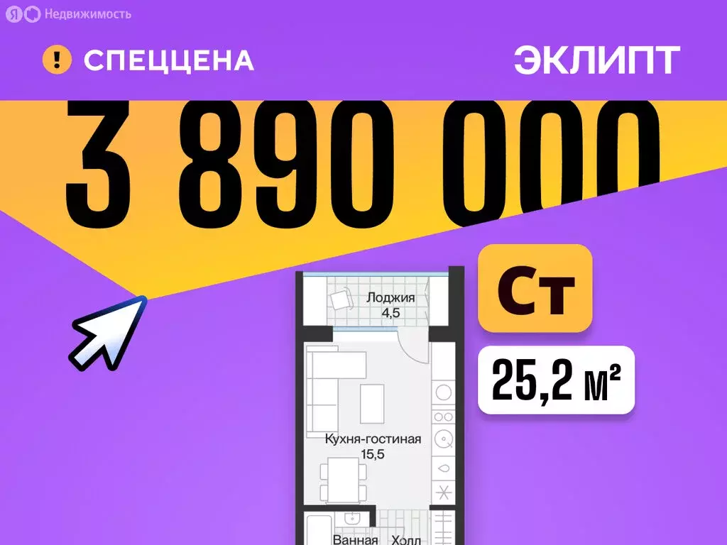 1-комнатная квартира: Тюмень, улица Игоря Комиссарова, 23 (25.2 м) - Фото 1