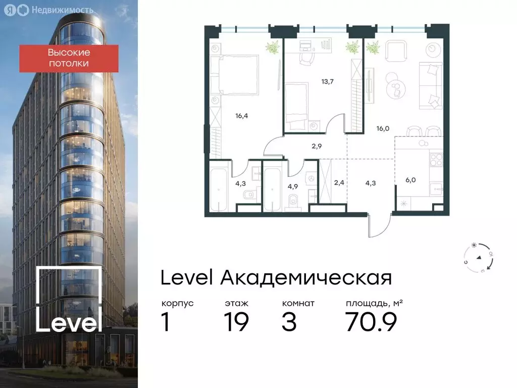 3-комнатная квартира: Москва, Профсоюзная улица, 2/22 (70.9 м) - Фото 0