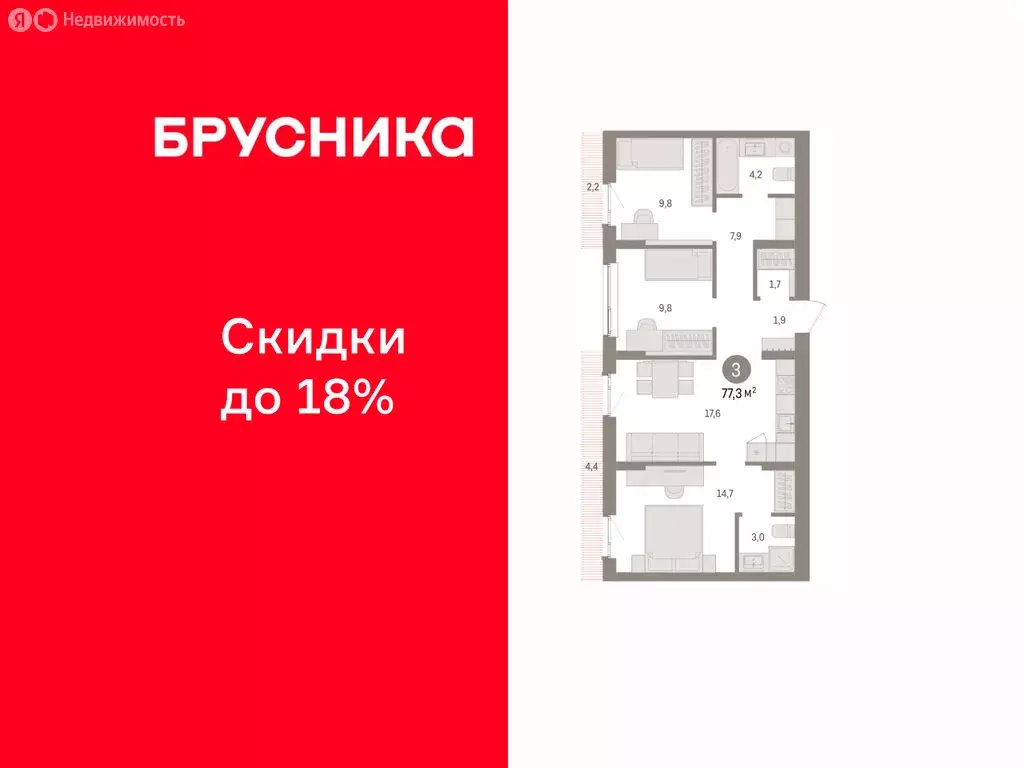 3-комнатная квартира: Пермь, улица Солдатова (77.31 м) - Фото 1