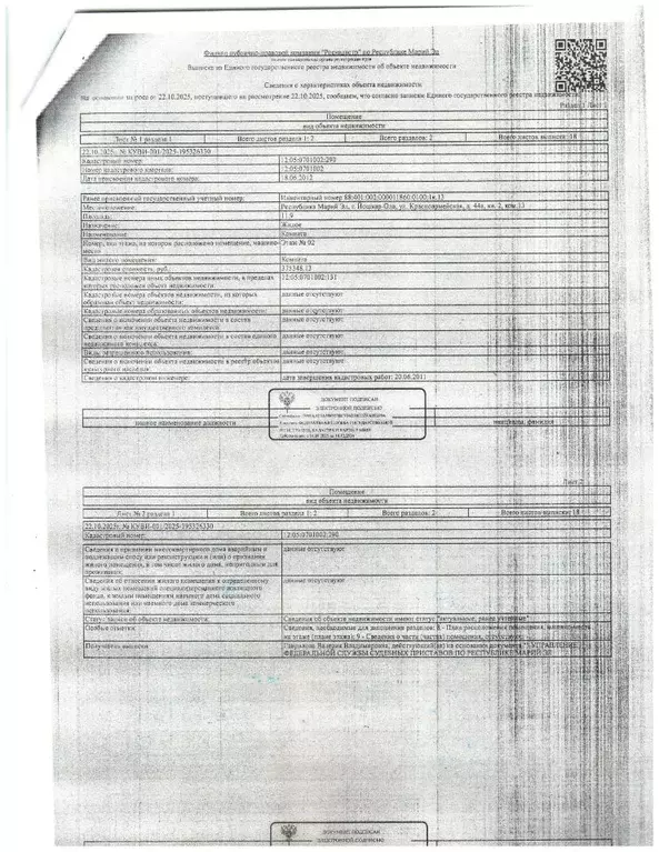 Свободной планировки кв. Марий Эл, Йошкар-Ола Красноармейская ул., 44А ... - Фото 0