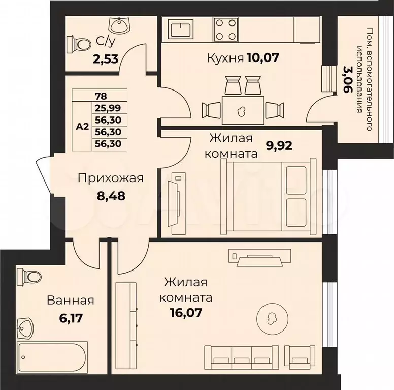 2-к. квартира, 56,3 м, 5/9 эт. - Фото 0