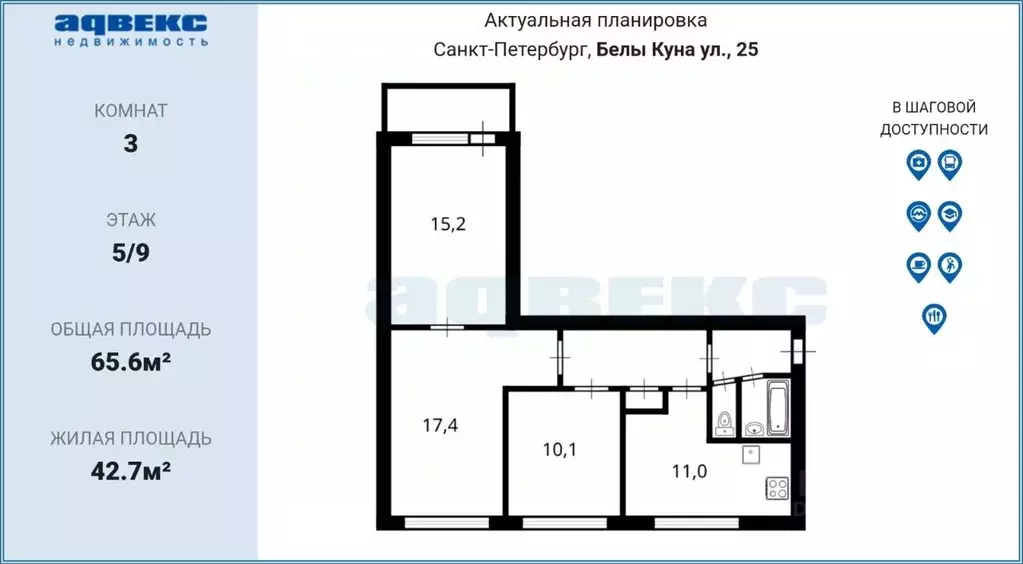 3-к кв. Санкт-Петербург ул. Белы Куна, 25 (65.6 м) - Фото 2