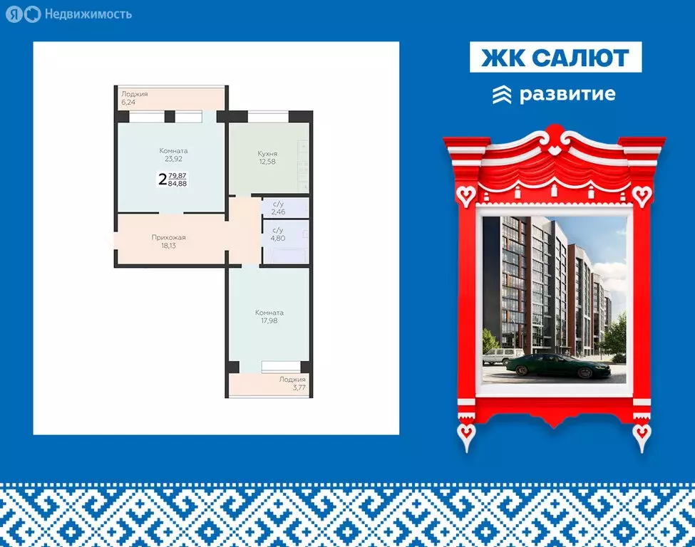 2-комнатная квартира: Самара, посёлок Мехзавод, 3-й квартал, 8 (84.88 ... - Фото 1