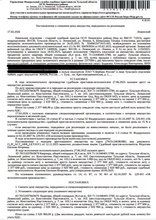 Свободной планировки кв. Тульская область, Тула Петровский квартал ... - Фото 1