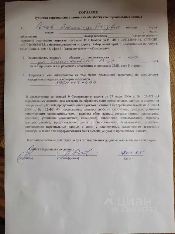 1-к кв. Хабаровский край, Советско-Гаванский район, Заветы Ильича ... - Фото 0